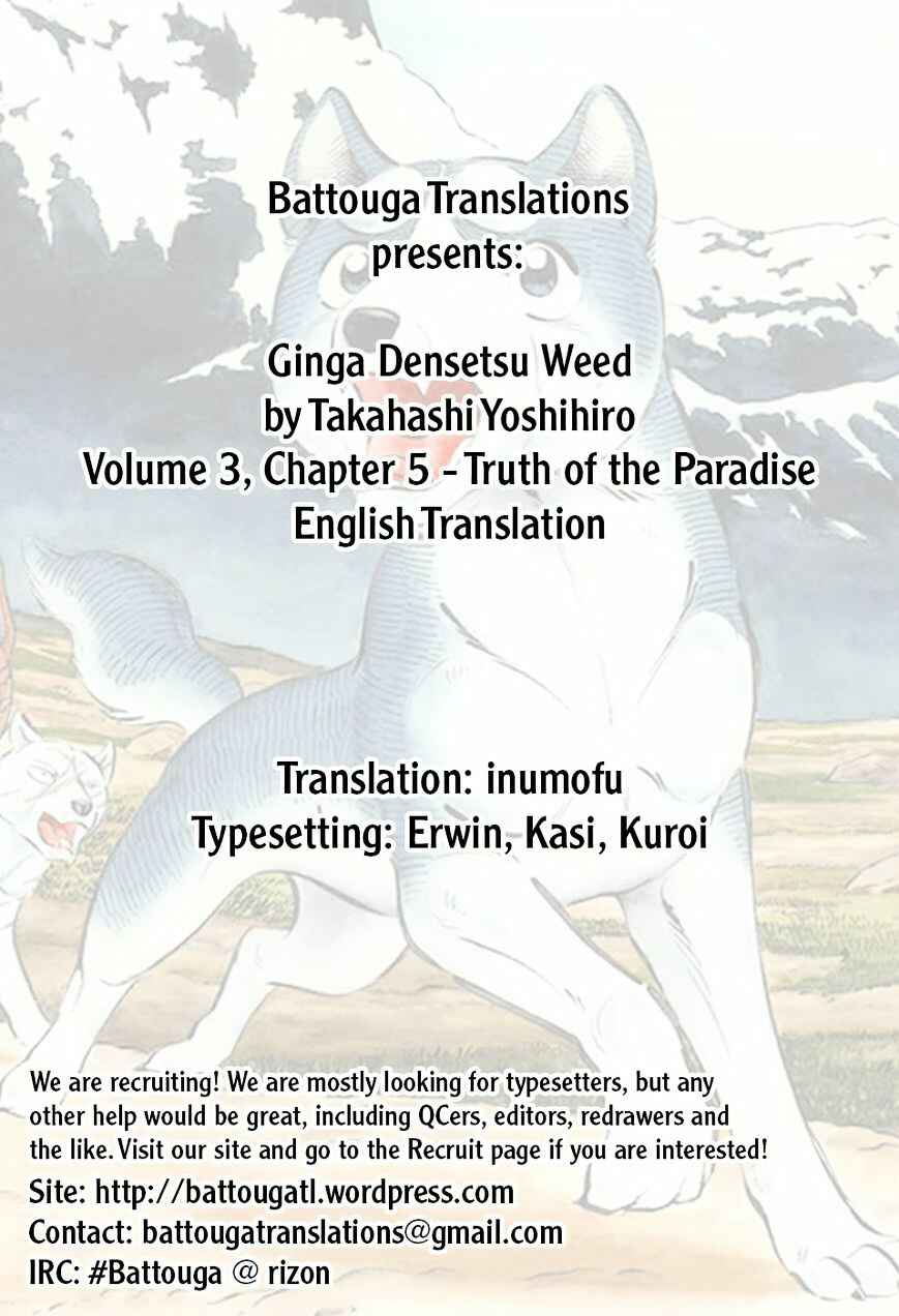 Page 1 Chapter 25 Ginga Densetsu Weed