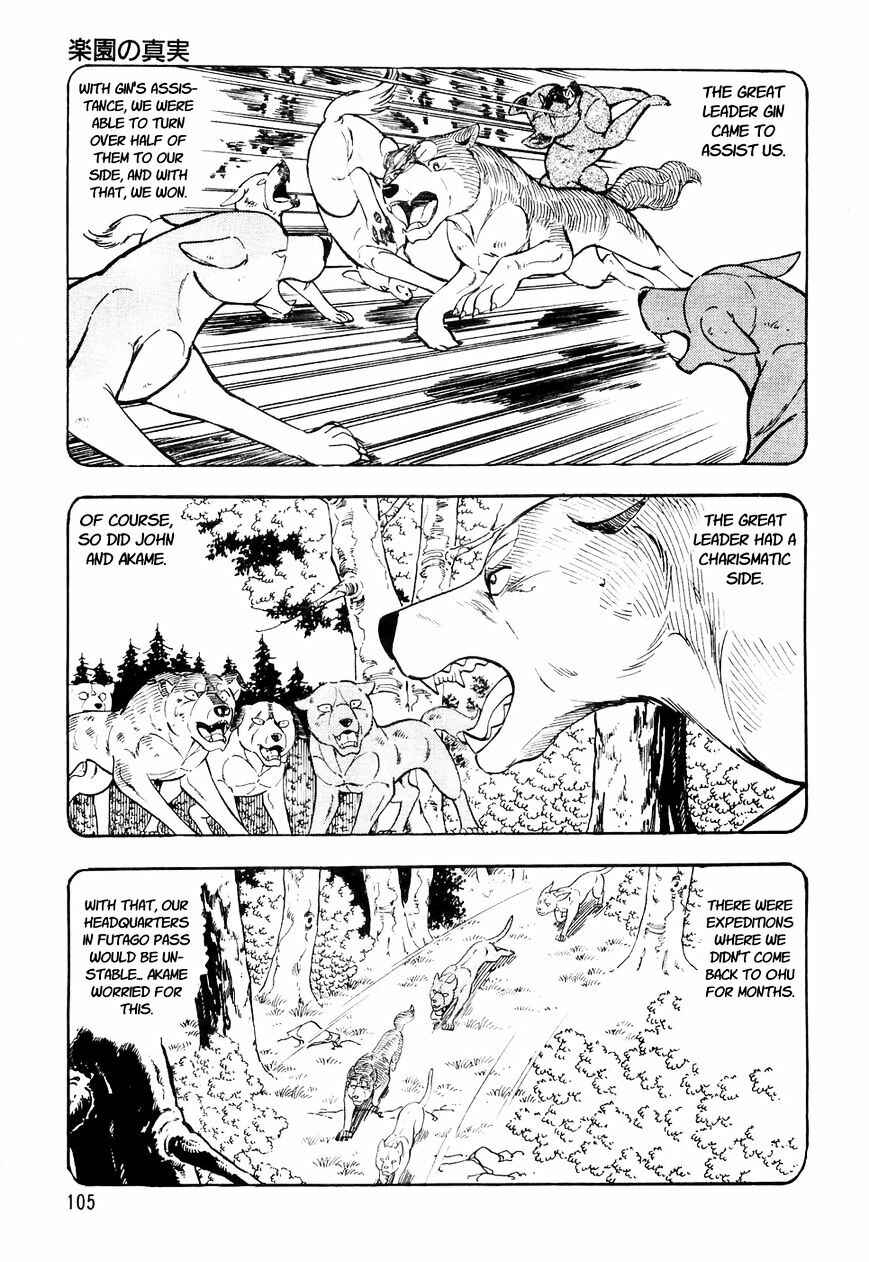 Page 16 Chapter 25 Ginga Densetsu Weed