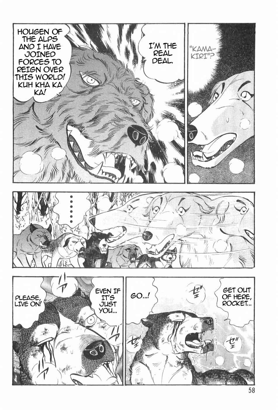 Page 6 Chapter 123 Ginga Densetsu Weed