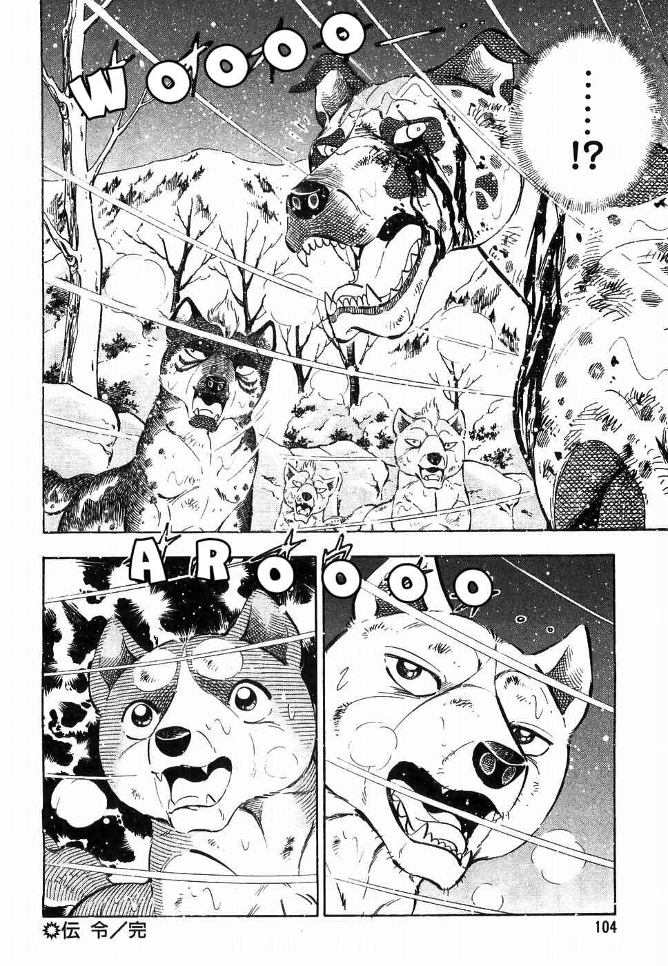 Page 22 Chapter 175 Ginga Densetsu Weed
