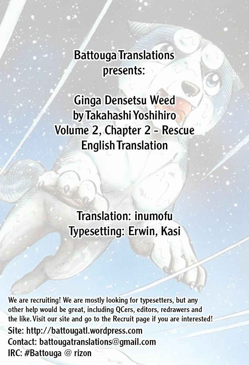 Page 1 Chapter 12 Ginga Densetsu Weed