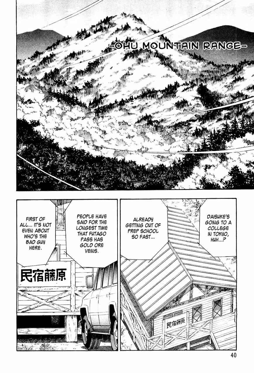 Page 17 Chapter 12 Ginga Densetsu Weed