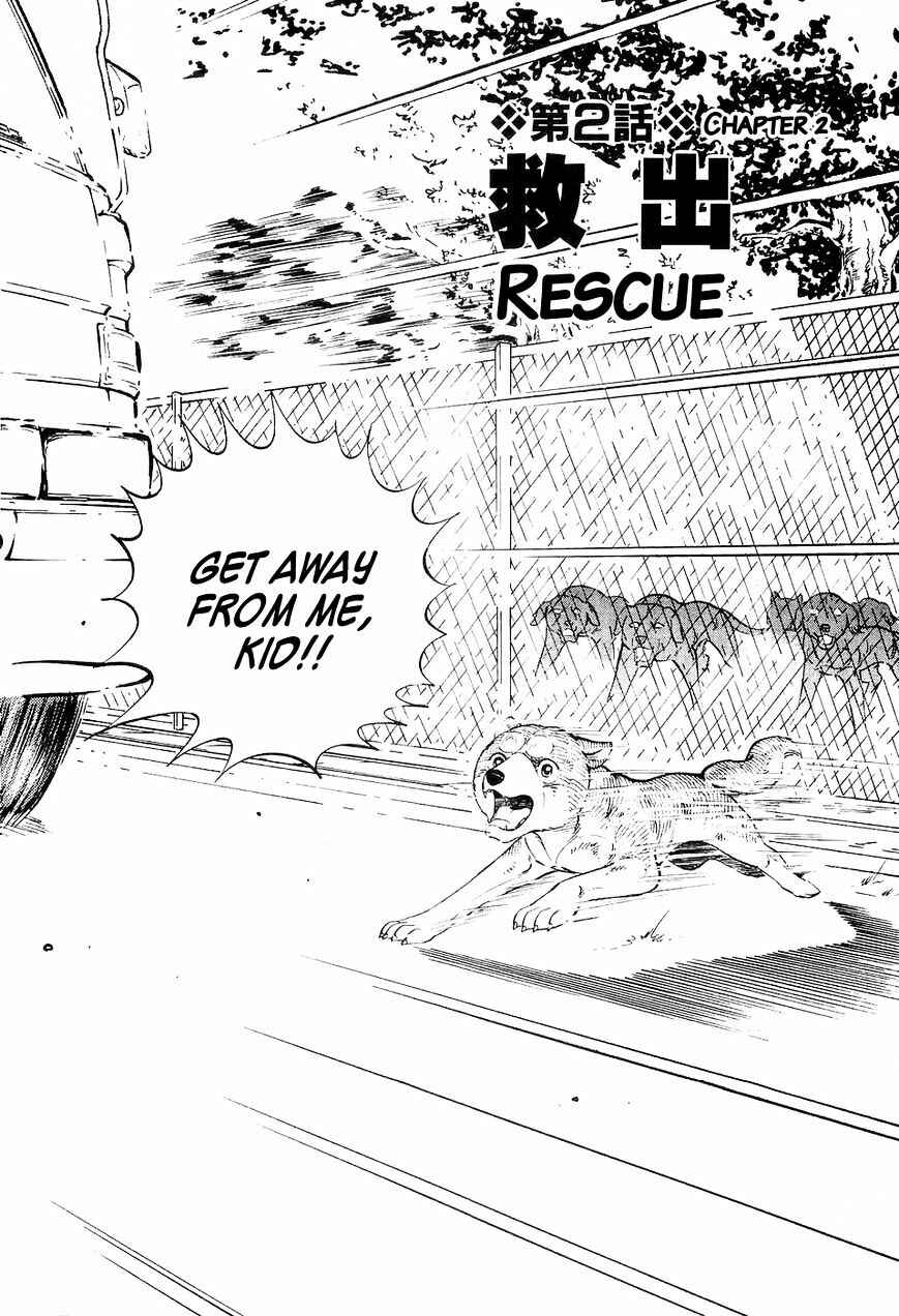 Page 3 Chapter 12 Ginga Densetsu Weed