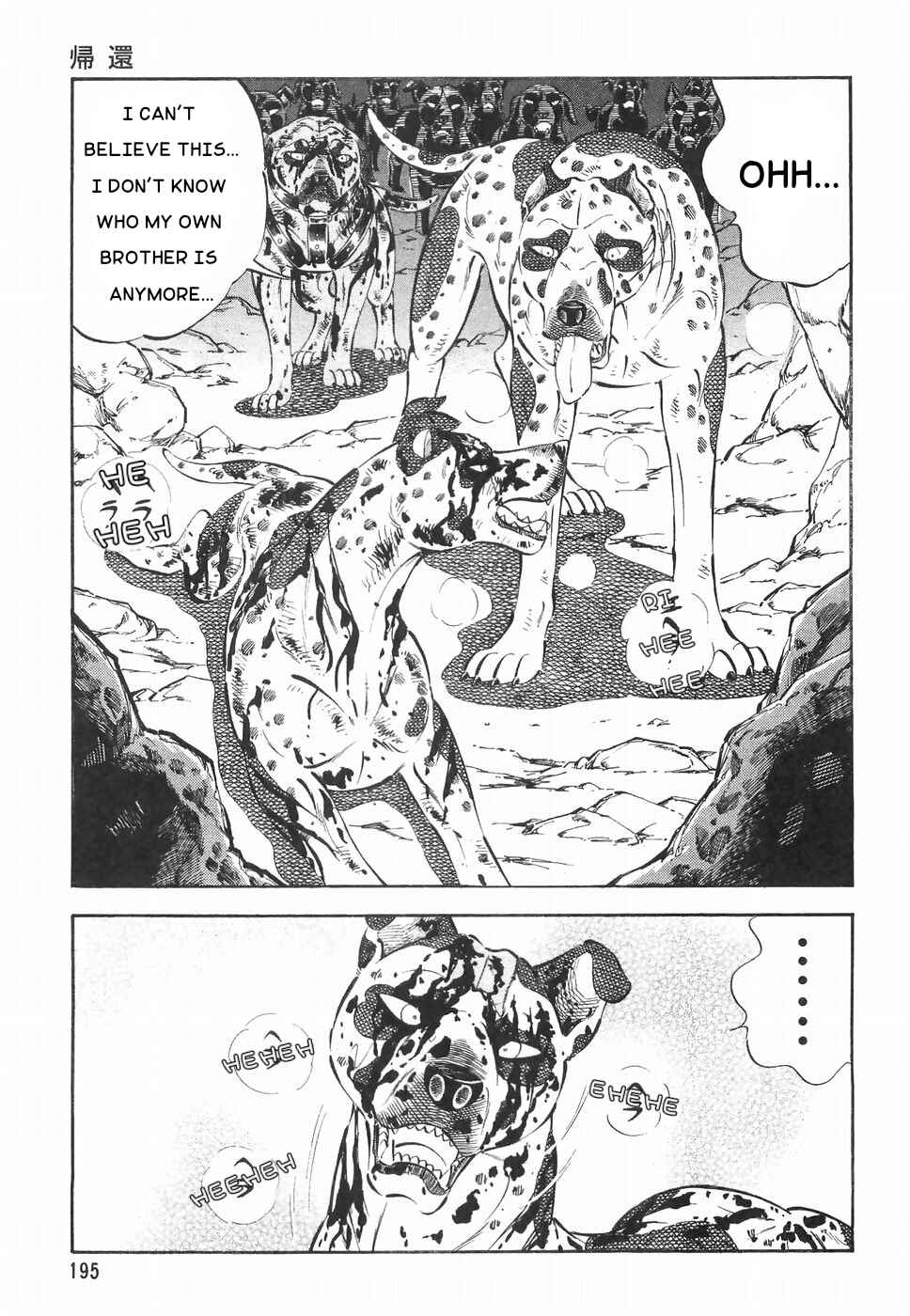 Page 17 Chapter 179 Ginga Densetsu Weed