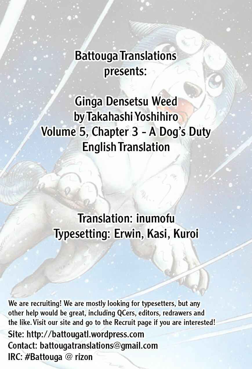 Page 1 Chapter 42 Ginga Densetsu Weed