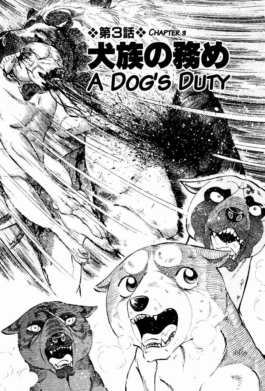 Page 2 Chapter 42 Ginga Densetsu Weed