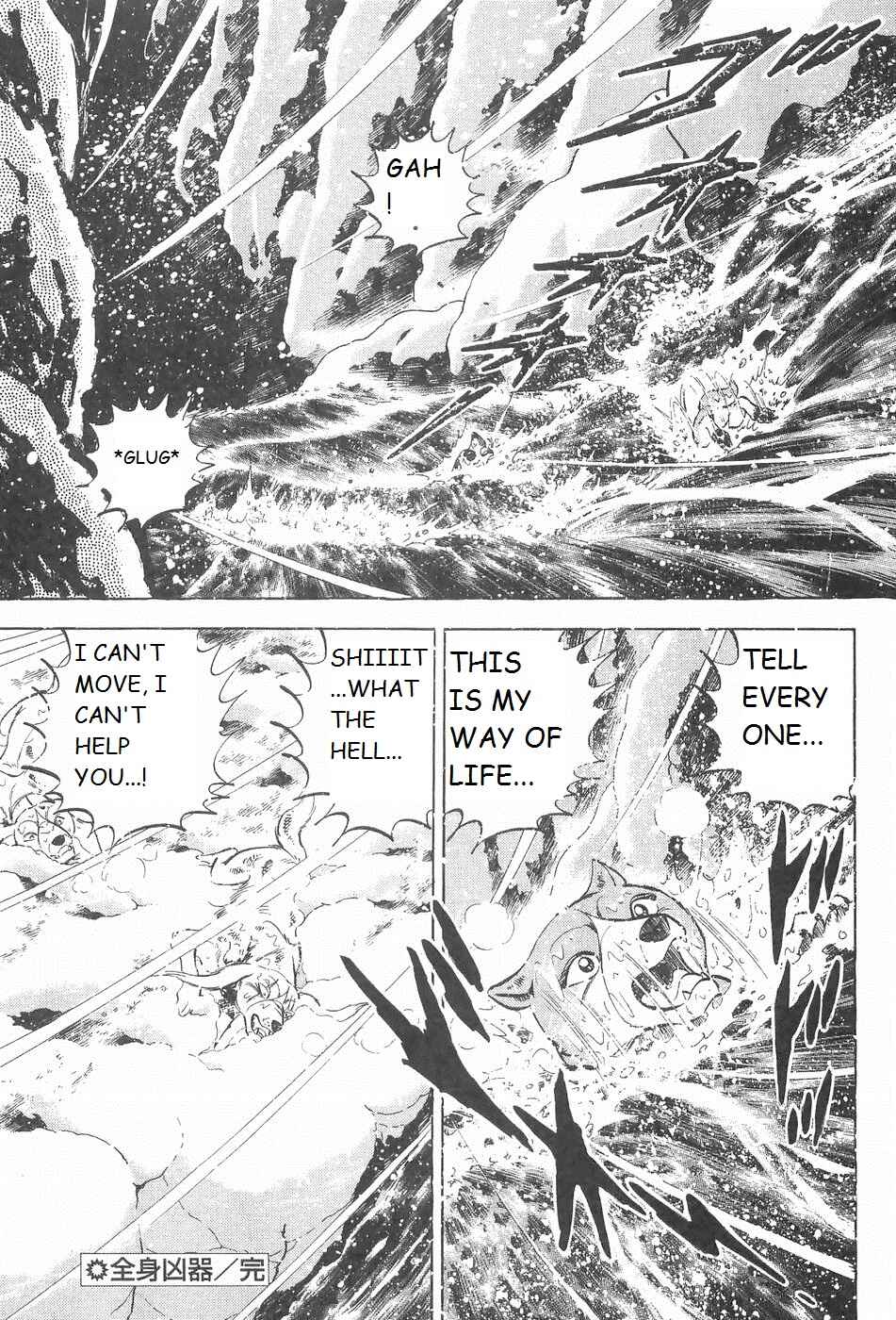 Page 25 Chapter 236 Ginga Densetsu Weed