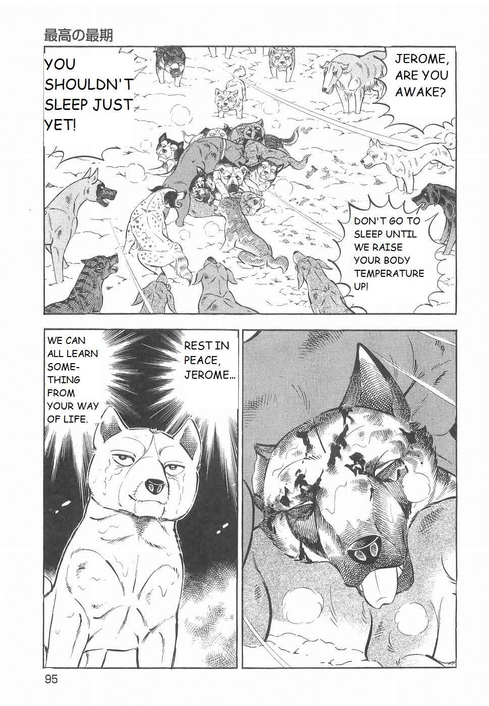 Page 15 Chapter 231 Ginga Densetsu Weed