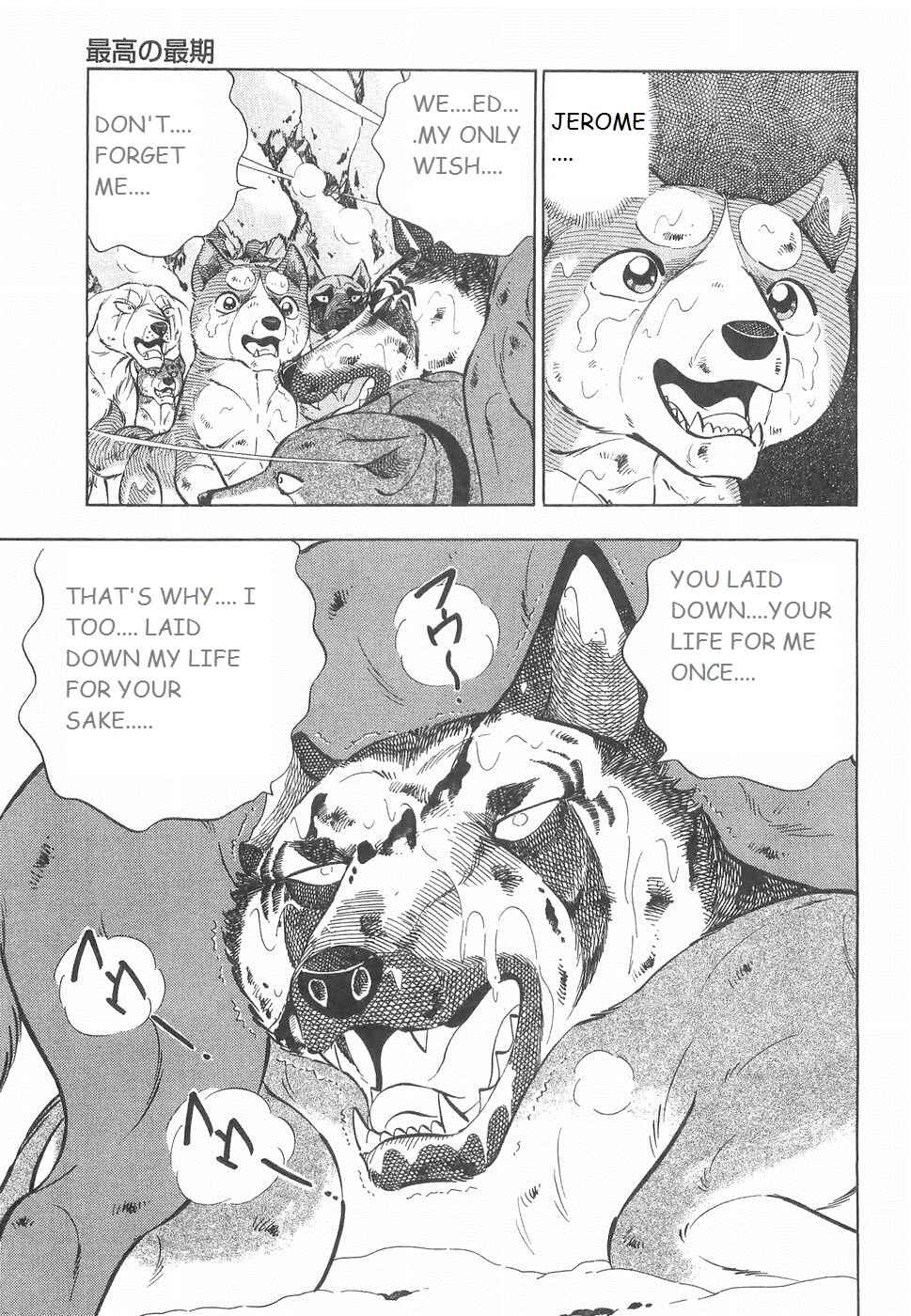 Page 17 Chapter 231 Ginga Densetsu Weed