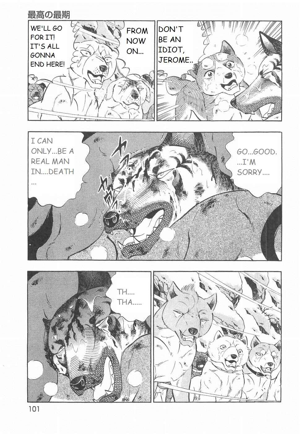 Page 21 Chapter 231 Ginga Densetsu Weed