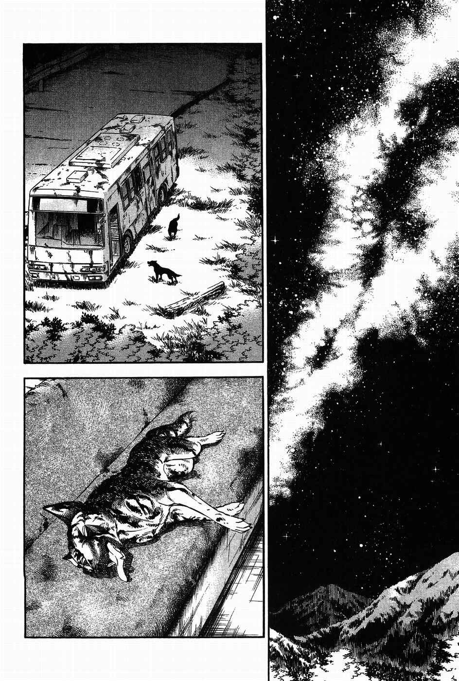 Page 18 Chapter 314 Ginga Densetsu Weed