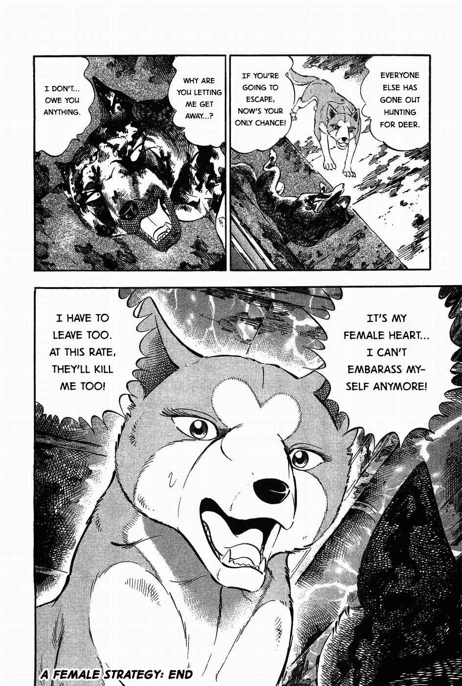 Page 24 Chapter 314 Ginga Densetsu Weed