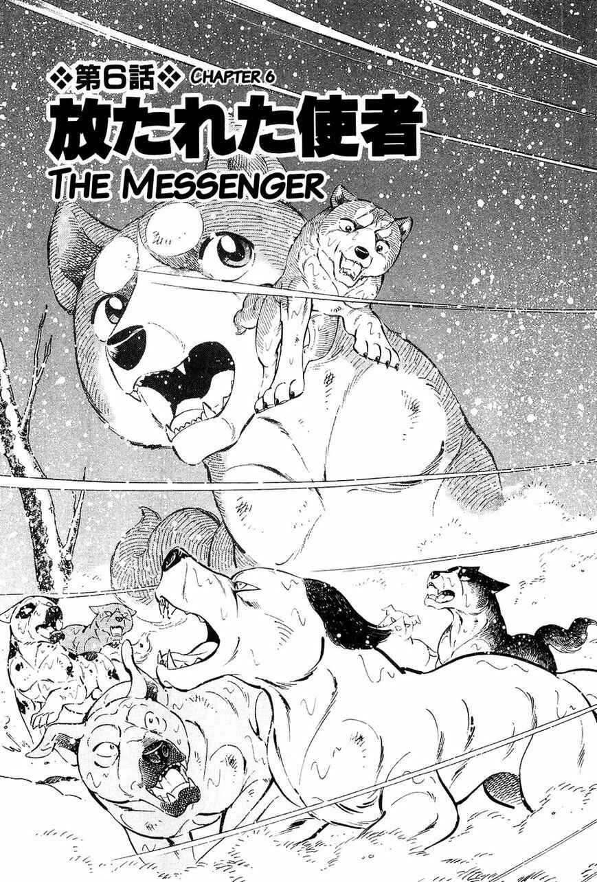 Page 1 Chapter 54 Ginga Densetsu Weed