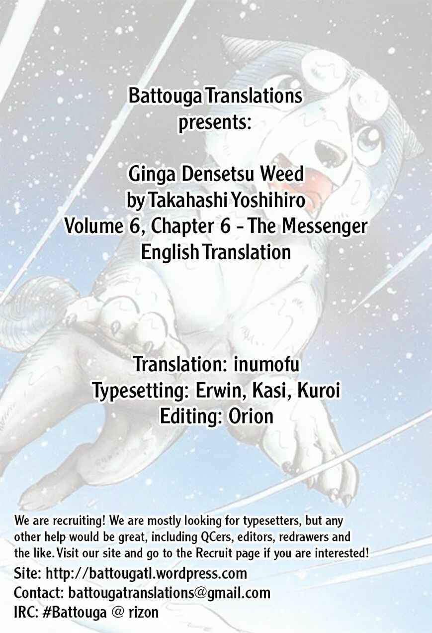 Page 23 Chapter 54 Ginga Densetsu Weed