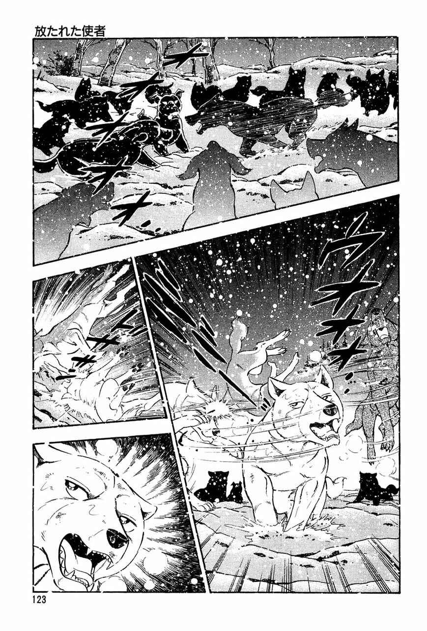 Page 9 Chapter 54 Ginga Densetsu Weed