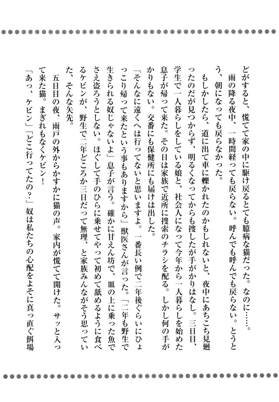 Page 26 Chapter 355 Ginga Densetsu Weed