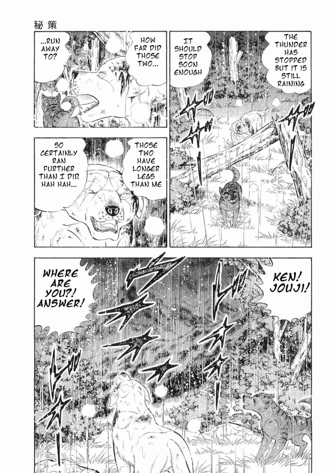 Page 14 Chapter 461 Ginga Densetsu Weed