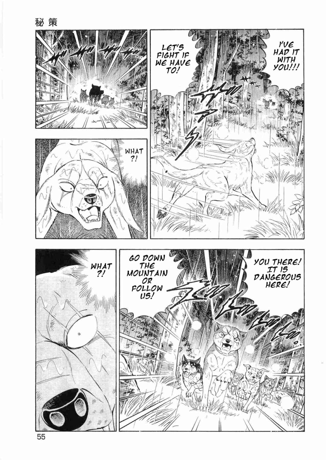 Page 22 Chapter 461 Ginga Densetsu Weed