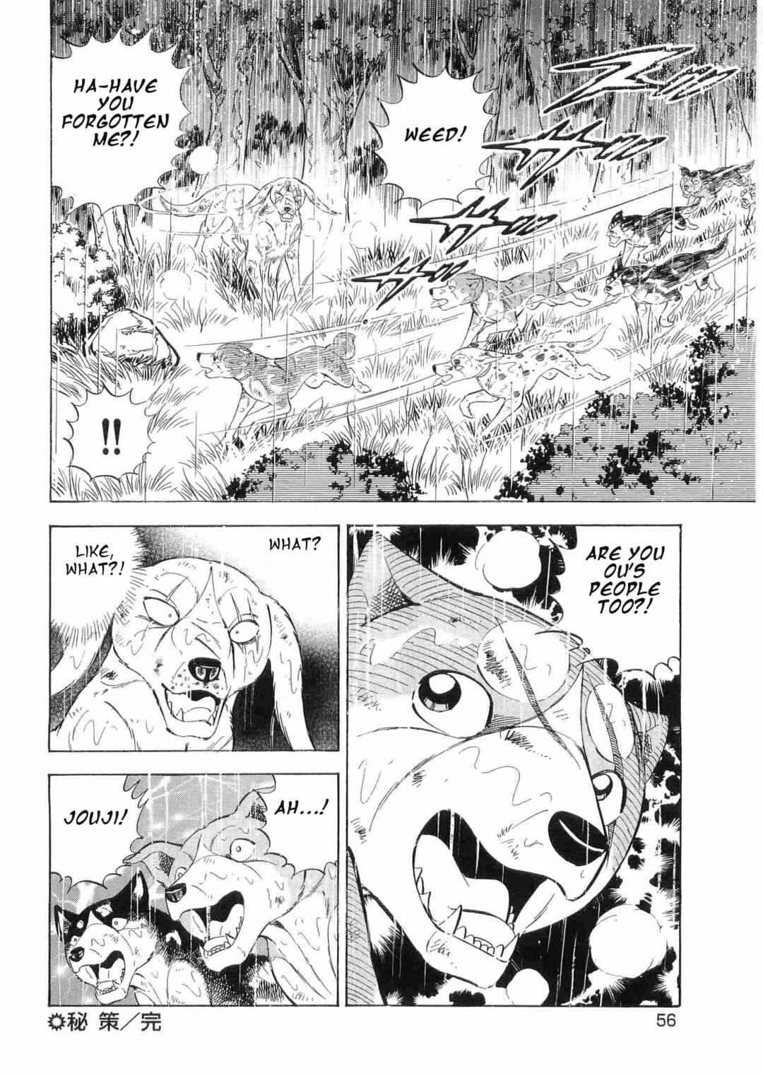 Page 23 Chapter 461 Ginga Densetsu Weed