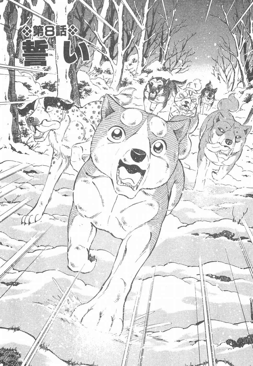 Page 1 Chapter 187 Ginga Densetsu Weed