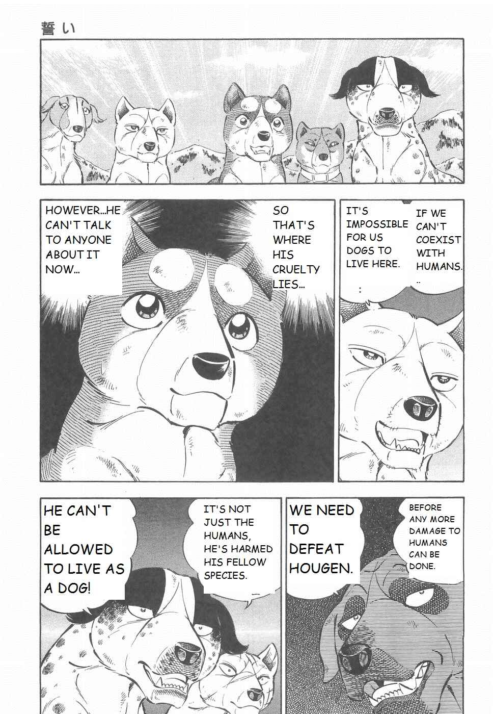 Page 15 Chapter 187 Ginga Densetsu Weed