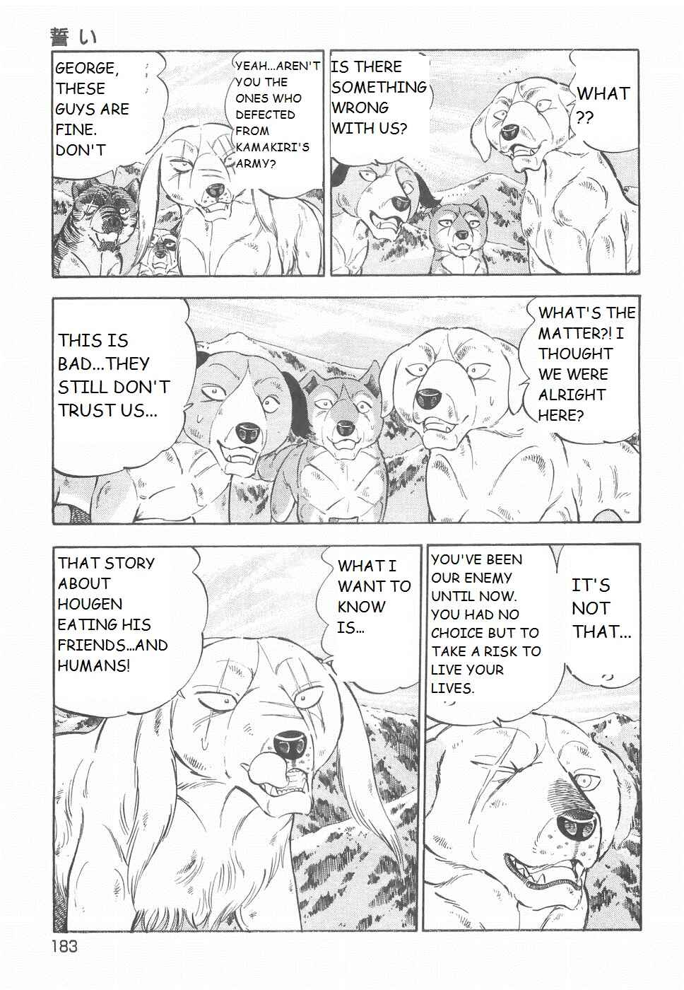 Page 5 Chapter 187 Ginga Densetsu Weed