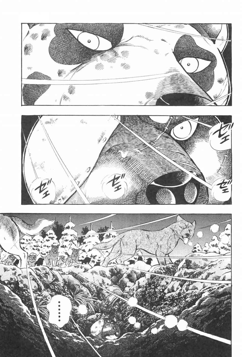 Page 3 Chapter 119 Ginga Densetsu Weed