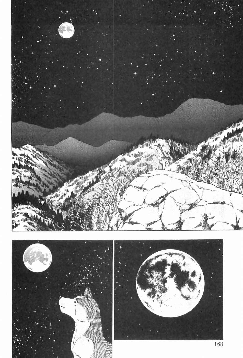 Page 8 Chapter 119 Ginga Densetsu Weed
