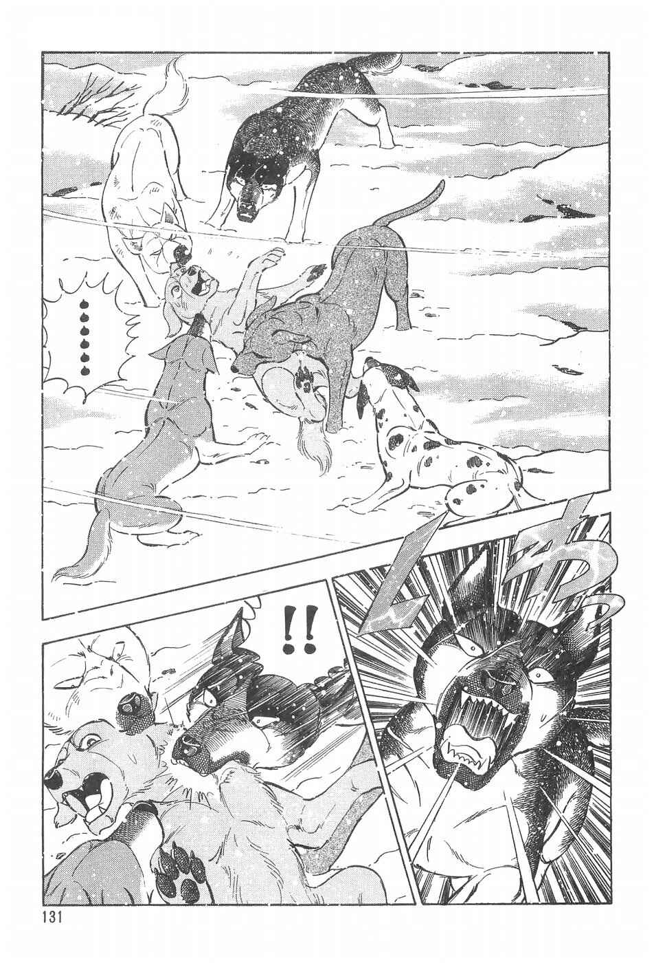 Page 17 Chapter 90 Ginga Densetsu Weed