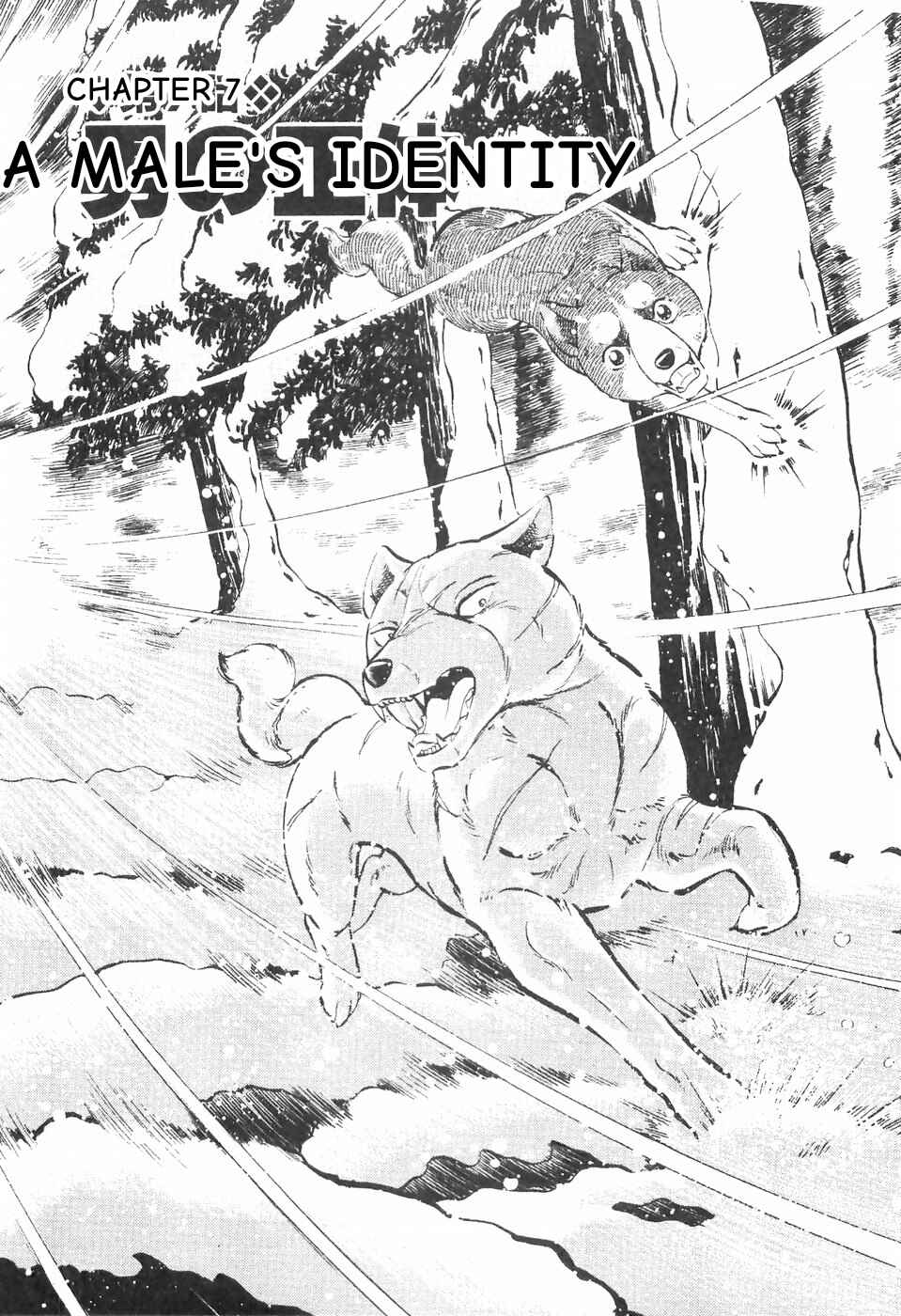 Page 1 Chapter 82 Ginga Densetsu Weed