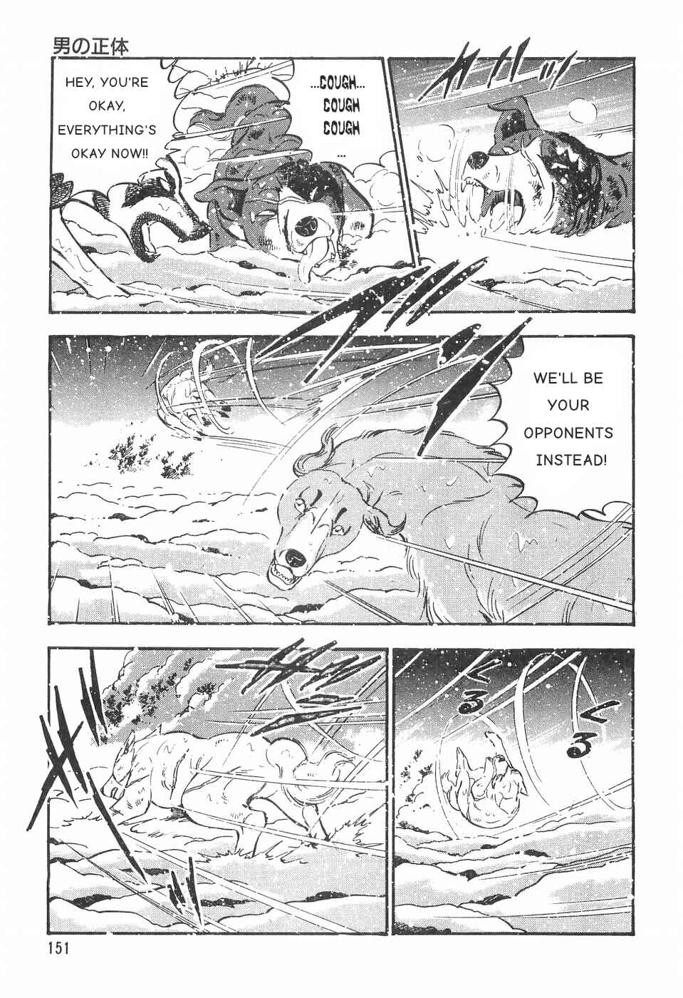 Page 15 Chapter 82 Ginga Densetsu Weed
