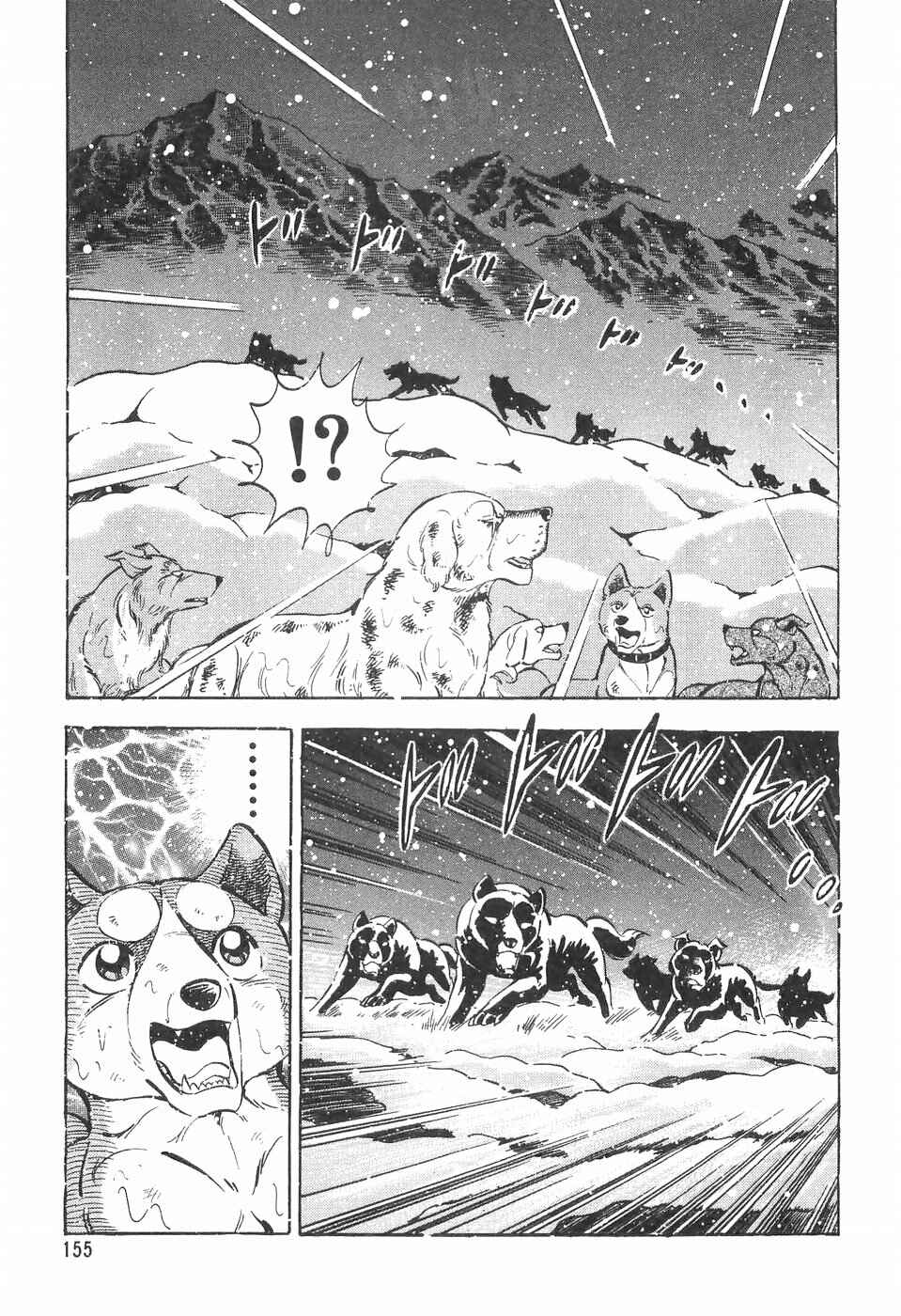 Page 19 Chapter 82 Ginga Densetsu Weed