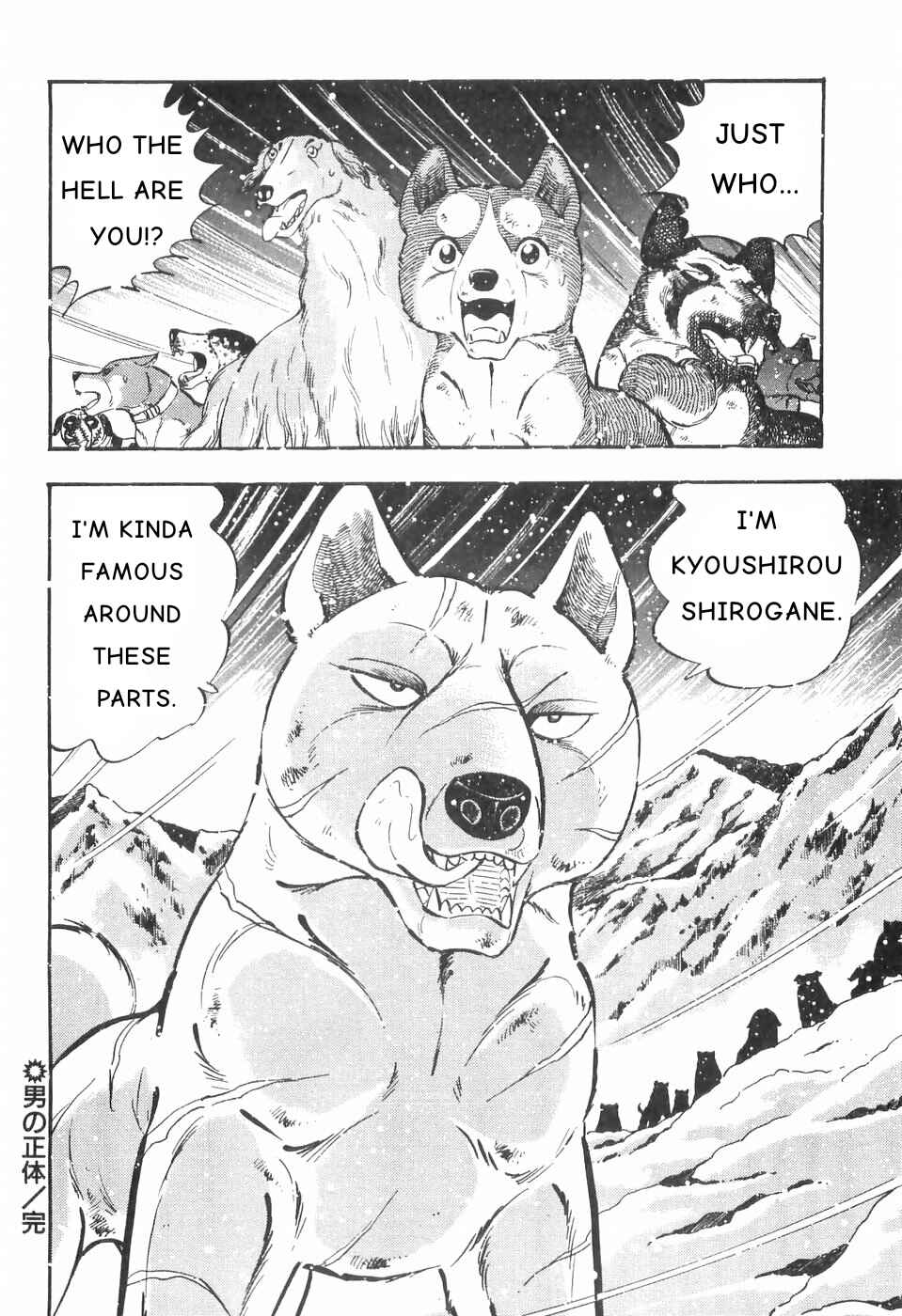 Page 22 Chapter 82 Ginga Densetsu Weed