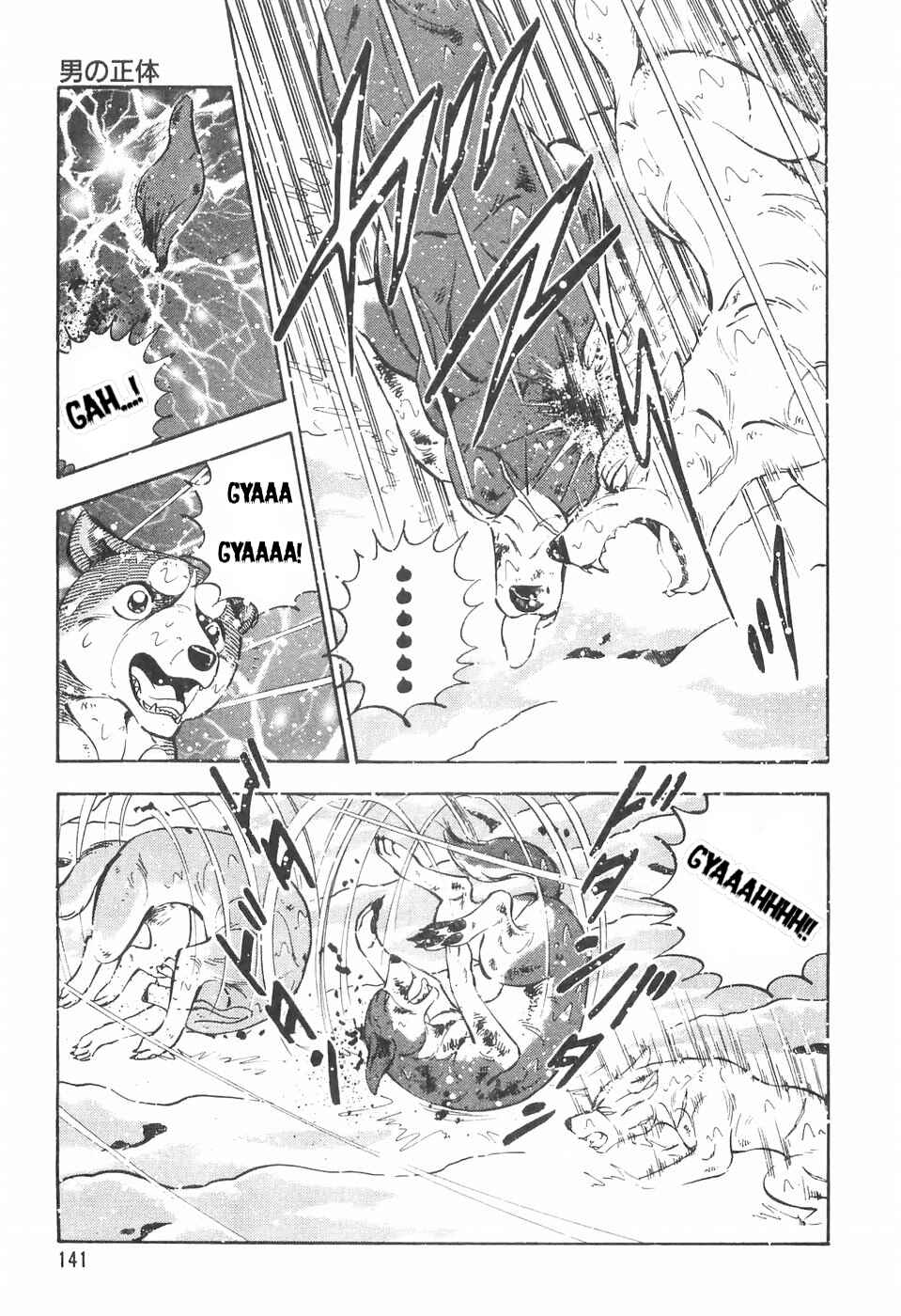 Page 5 Chapter 82 Ginga Densetsu Weed
