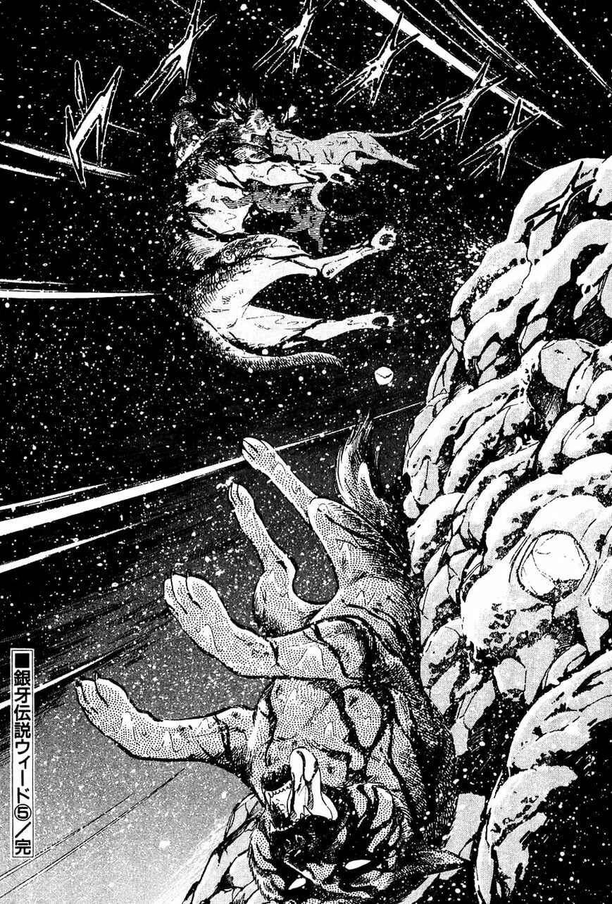 Page 22 Chapter 48 Ginga Densetsu Weed