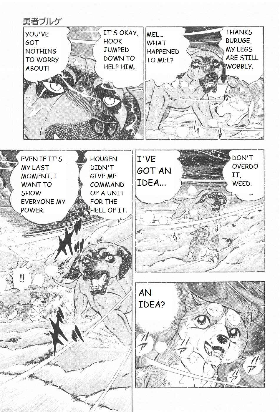 Page 9 Chapter 238 Ginga Densetsu Weed