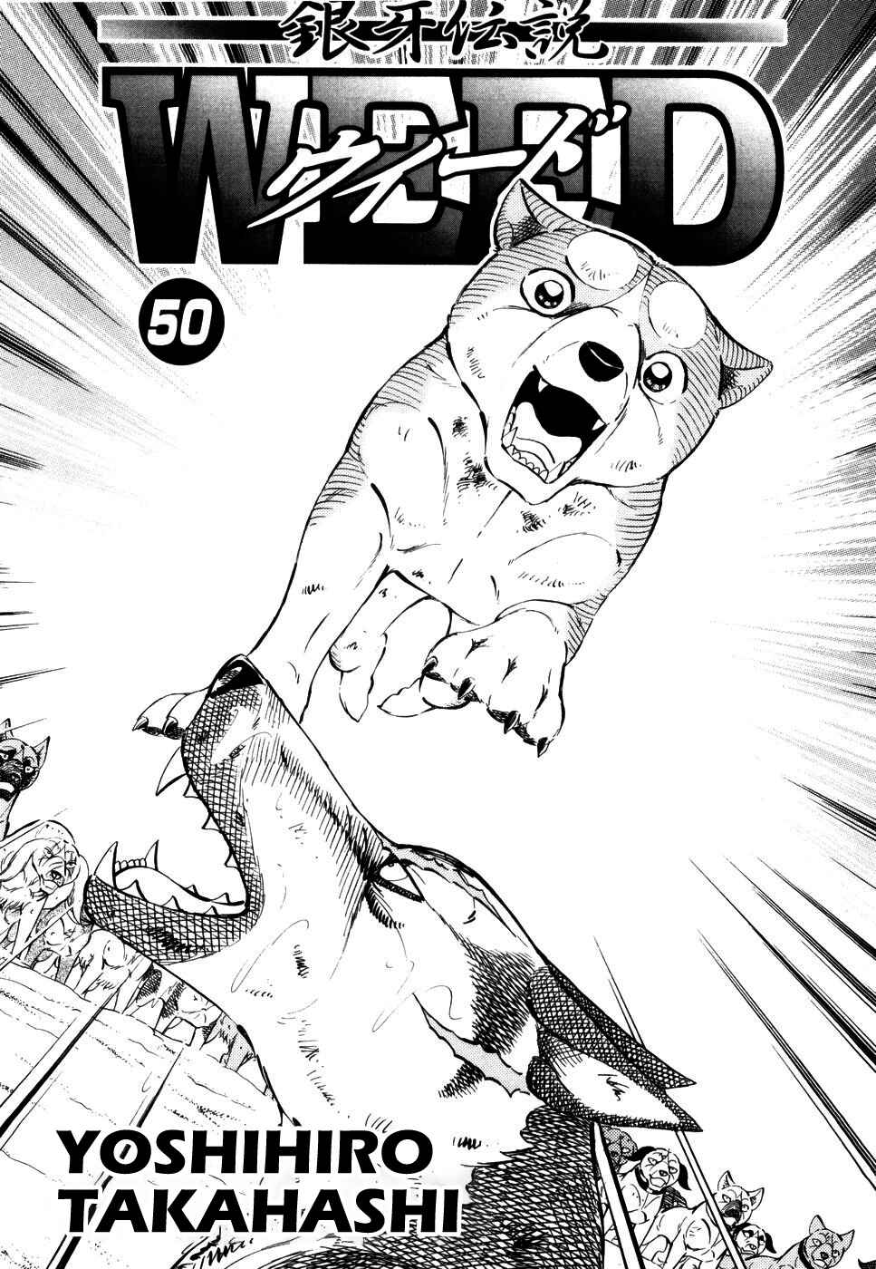 Page 4 Chapter 412 Ginga Densetsu Weed