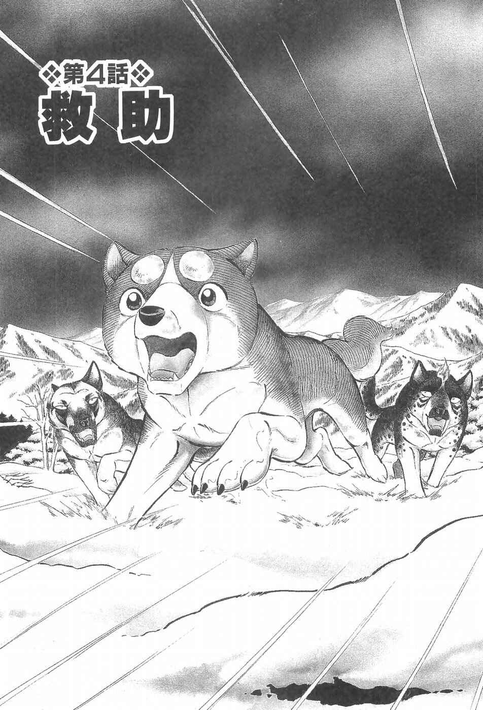 Page 1 Chapter 215 Ginga Densetsu Weed