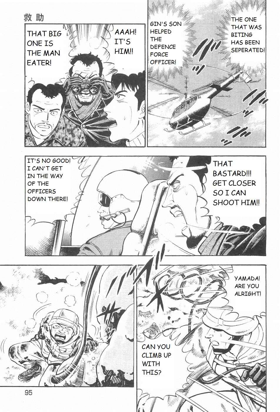 Page 13 Chapter 215 Ginga Densetsu Weed