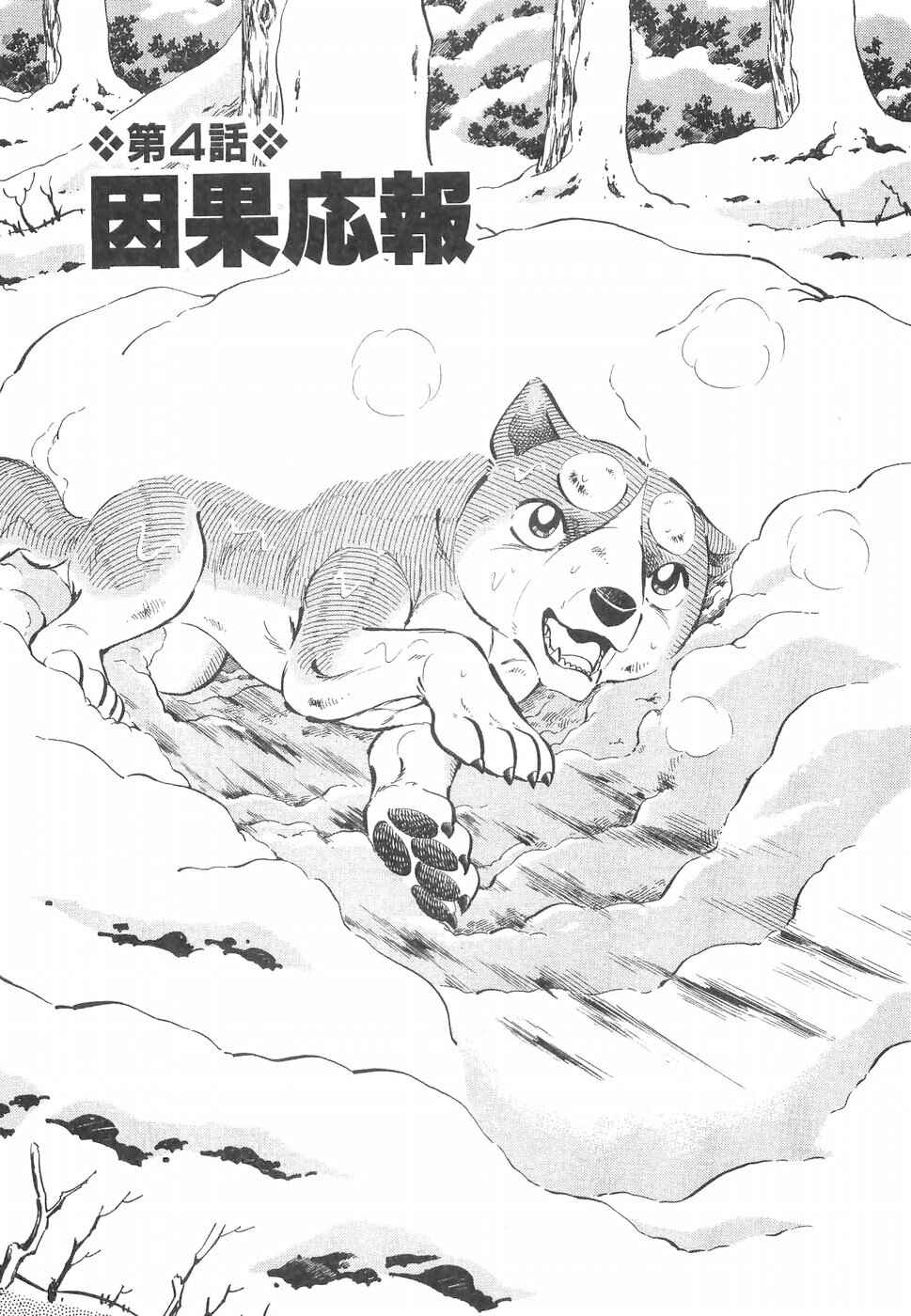 Page 1 Chapter 223 Ginga Densetsu Weed