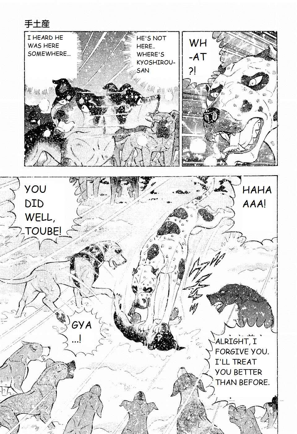 Page 9 Chapter 200 Ginga Densetsu Weed