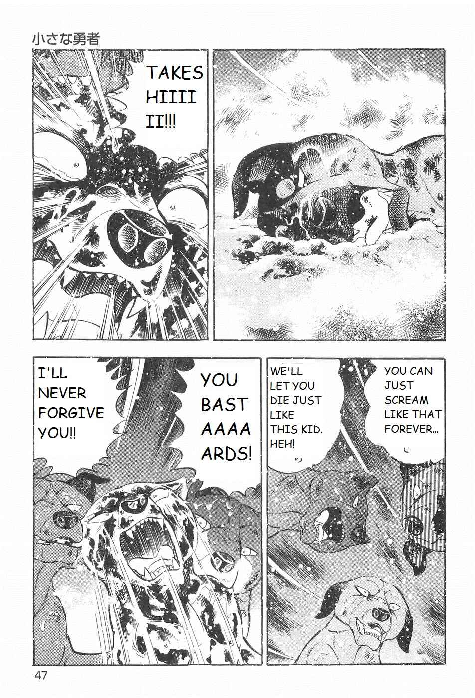 Page 14 Chapter 205 Ginga Densetsu Weed