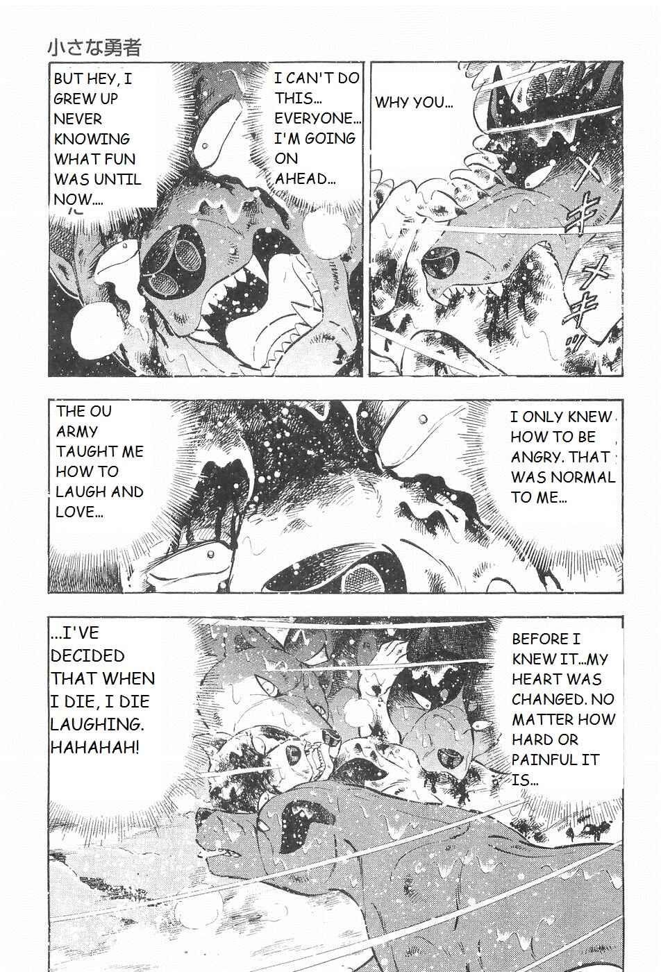 Page 18 Chapter 205 Ginga Densetsu Weed