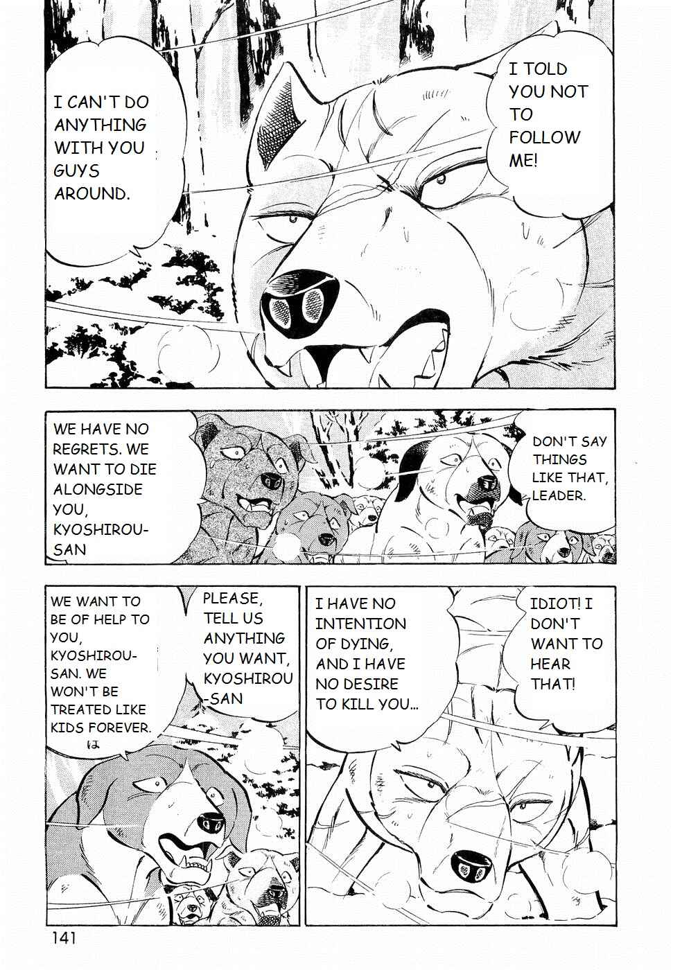 Page 12 Chapter 193 Ginga Densetsu Weed