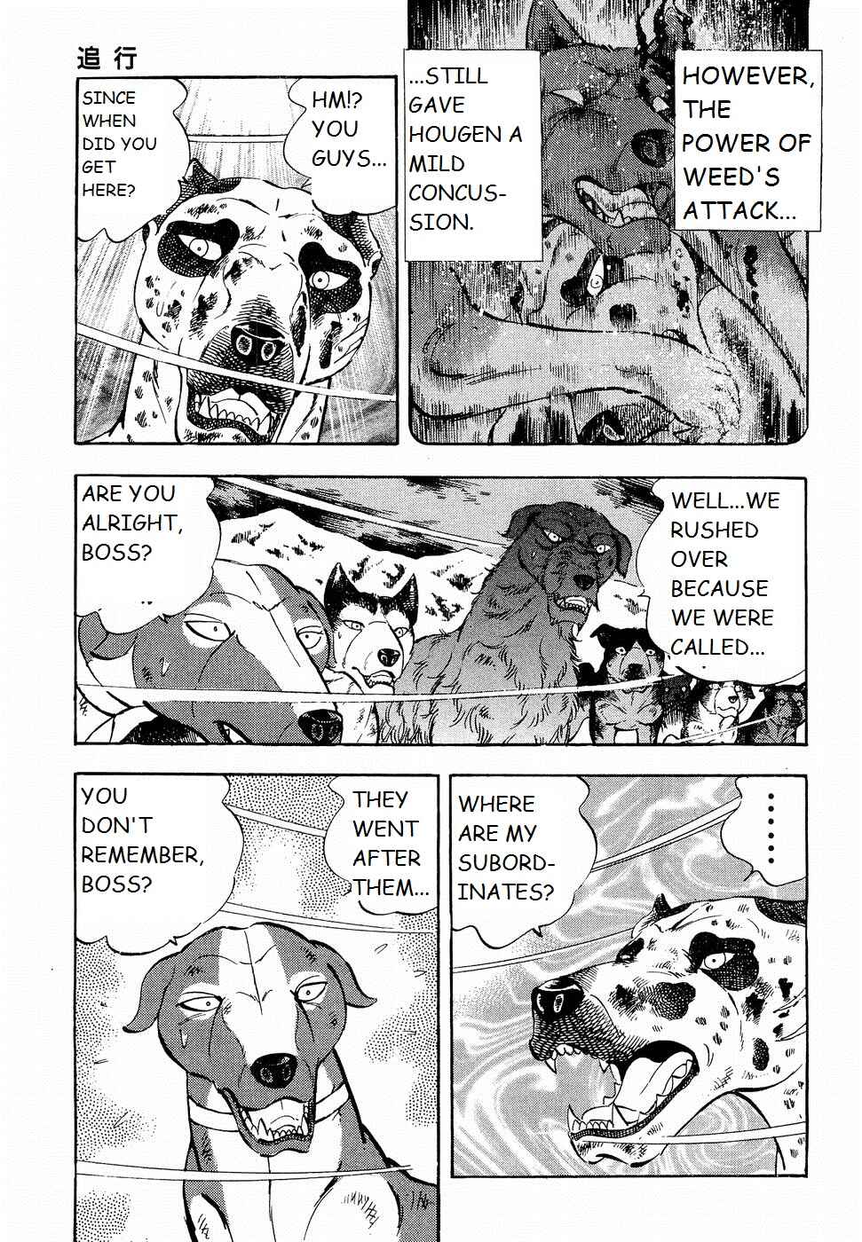 Page 4 Chapter 193 Ginga Densetsu Weed