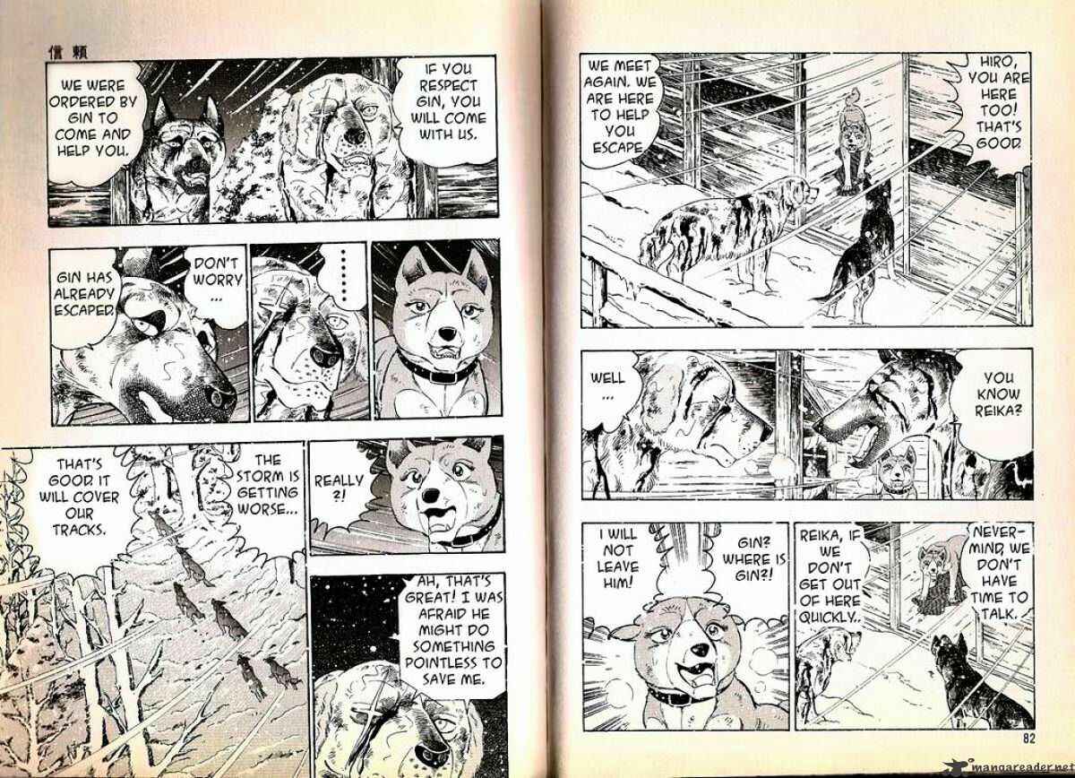 Page 7 Chapter 70 Ginga Densetsu Weed