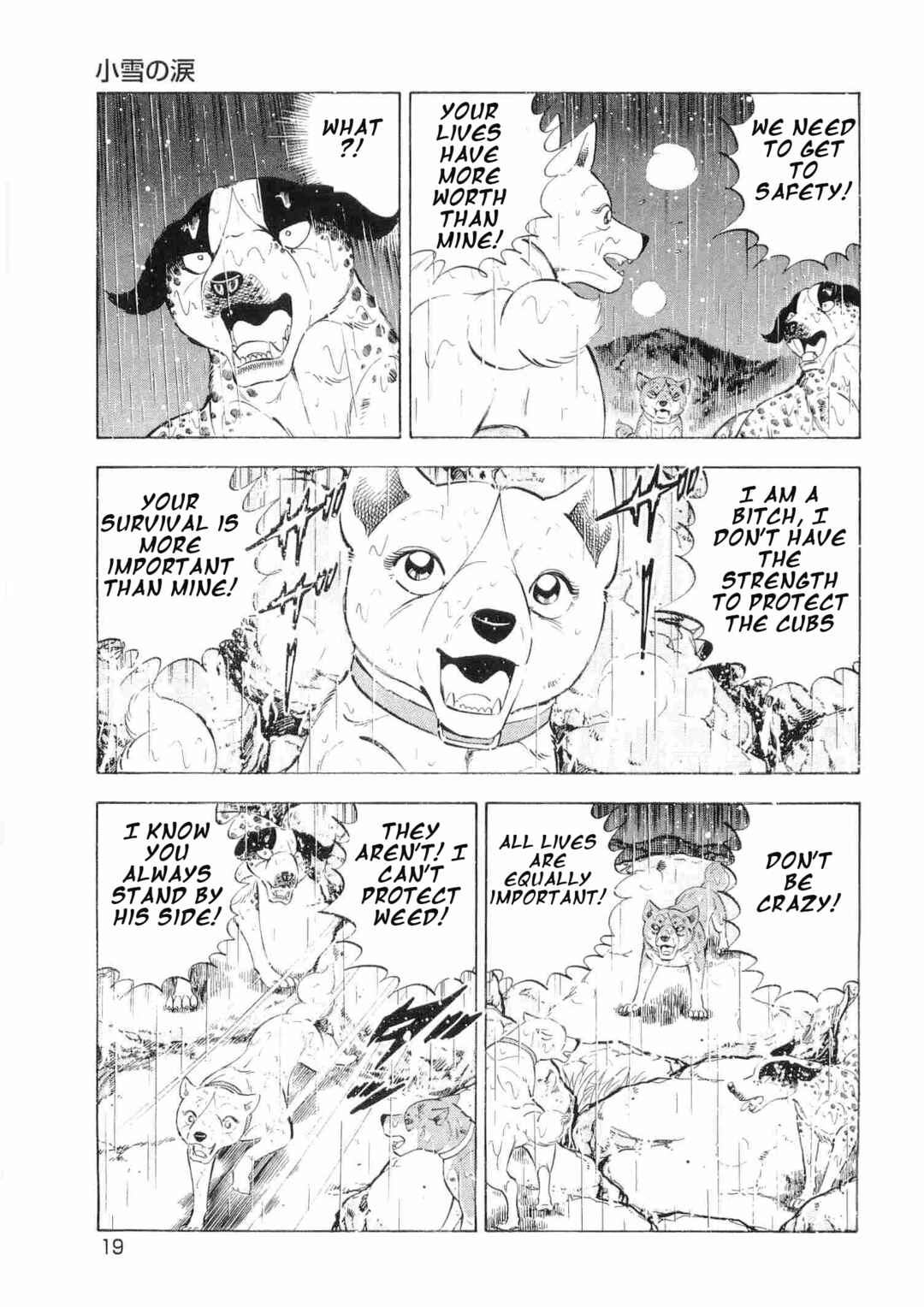 Page 12 Chapter 460 Ginga Densetsu Weed