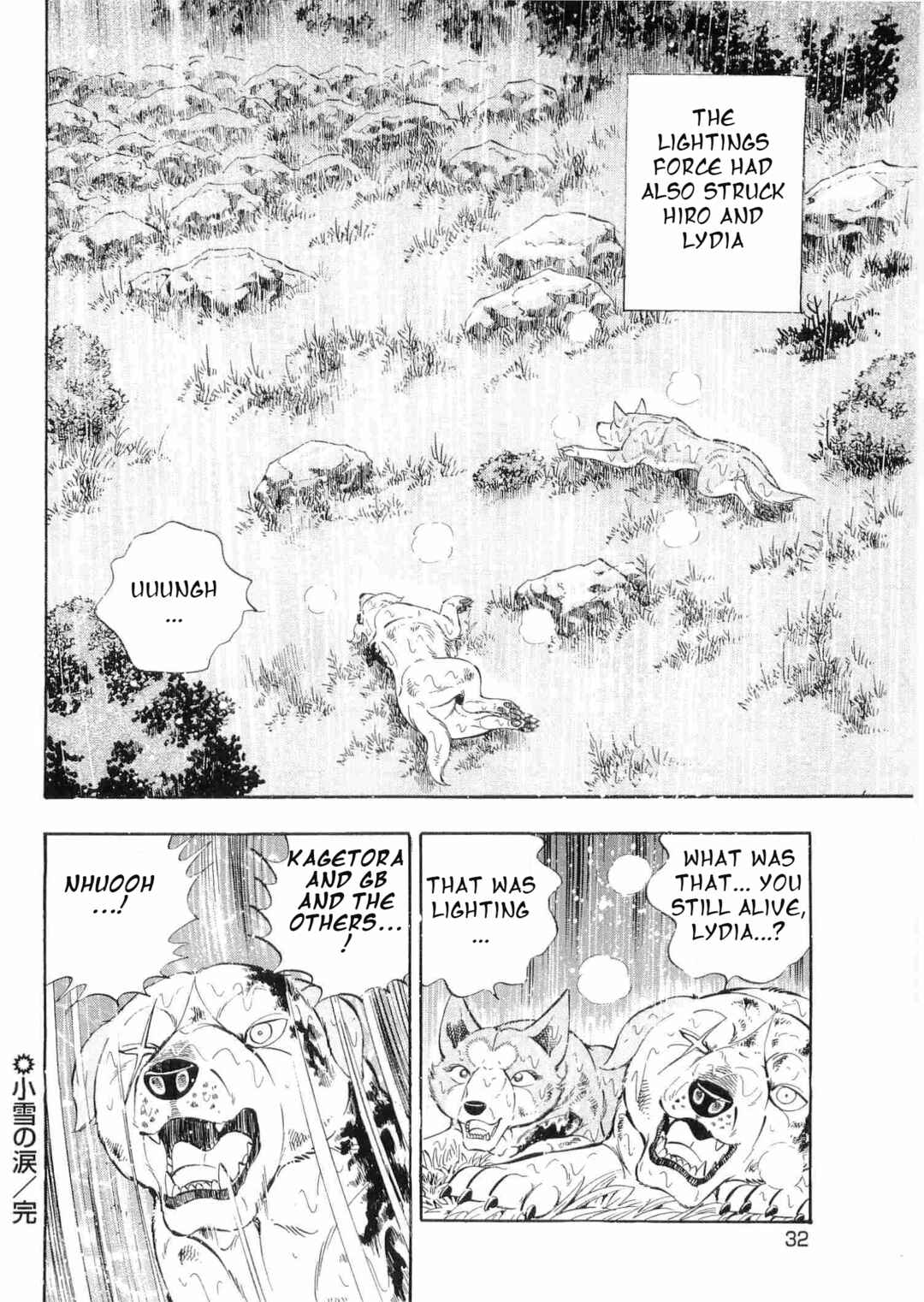 Page 24 Chapter 460 Ginga Densetsu Weed
