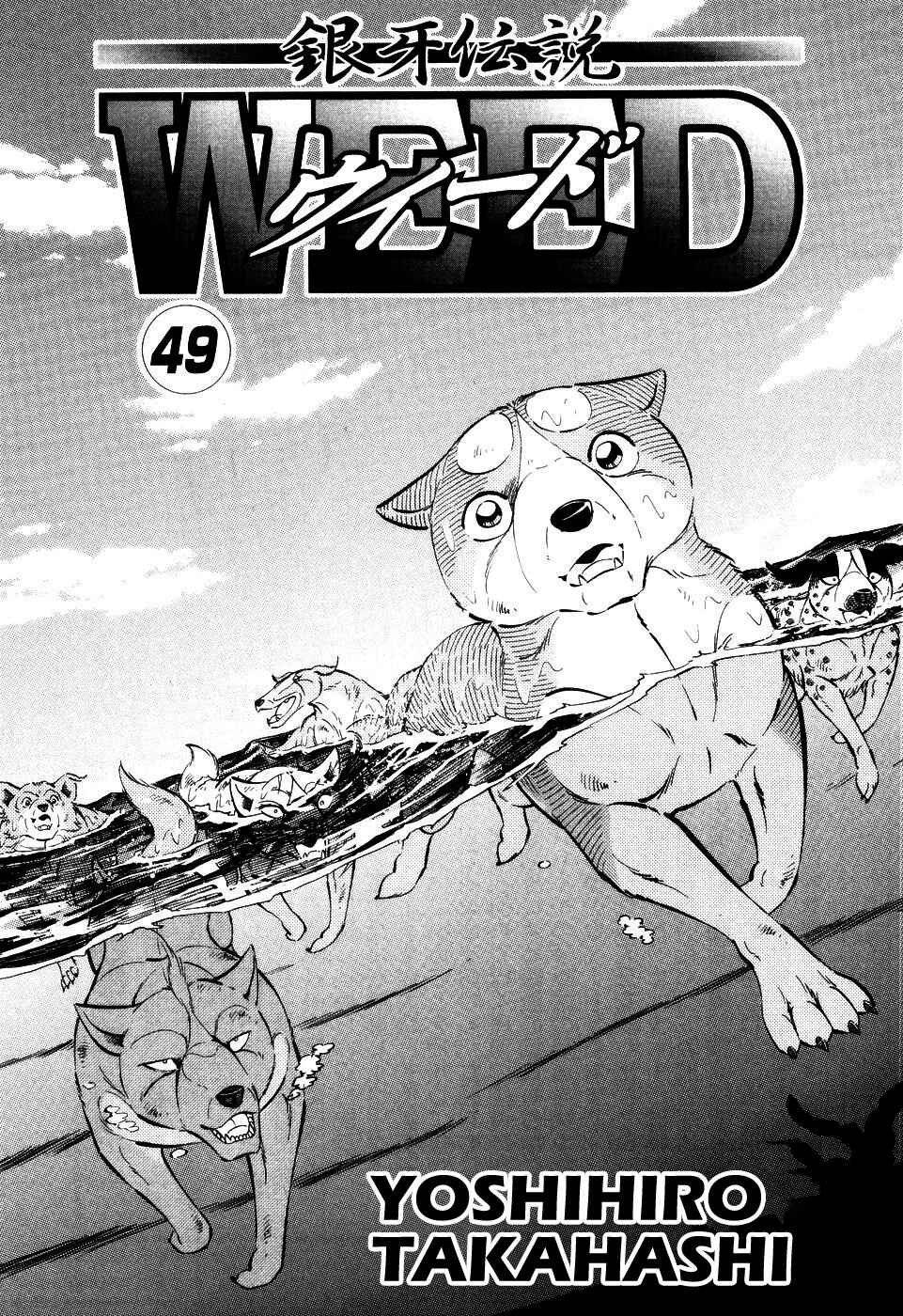 Page 4 Chapter 404 Ginga Densetsu Weed