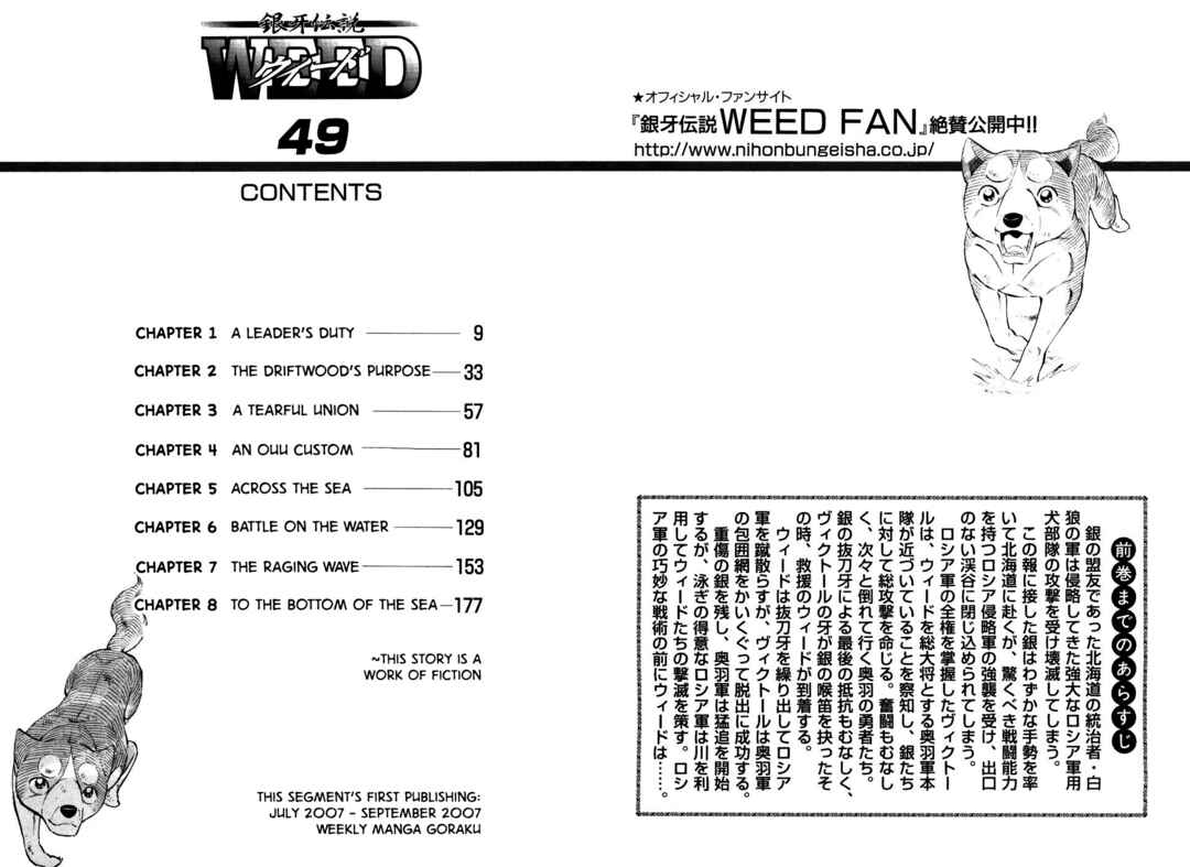 Page 5 Chapter 404 Ginga Densetsu Weed